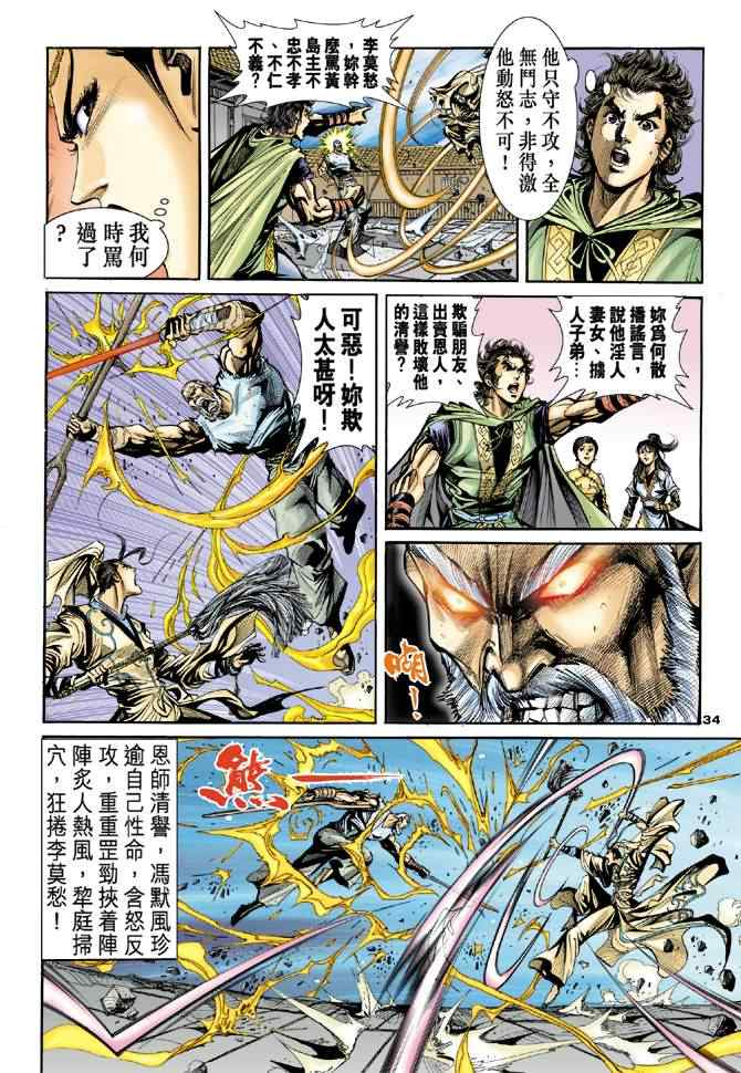 第34页