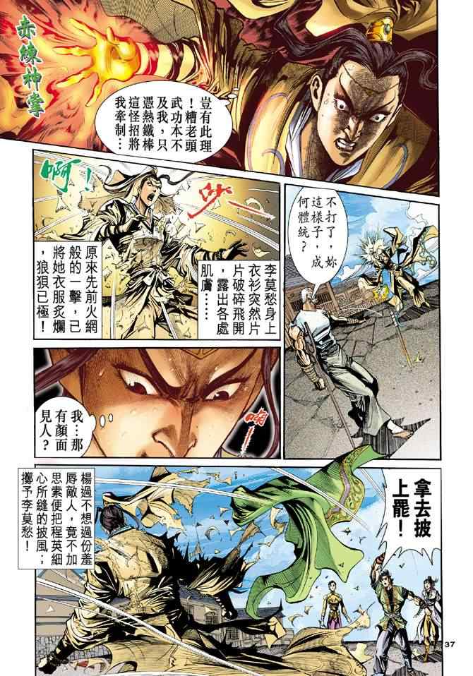 第37页
