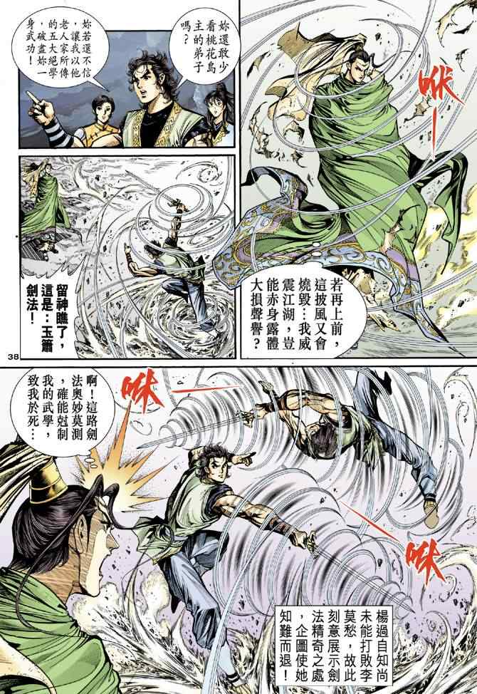 第38页