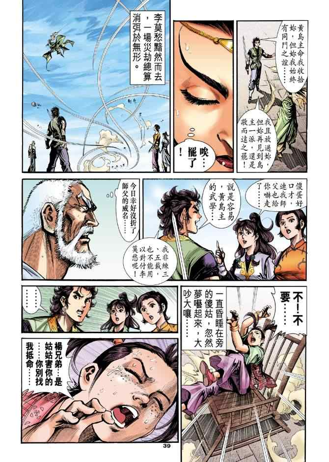 第39页