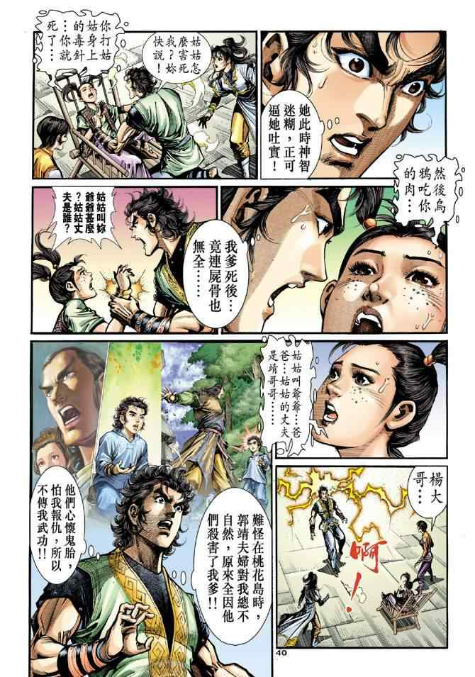 第40页