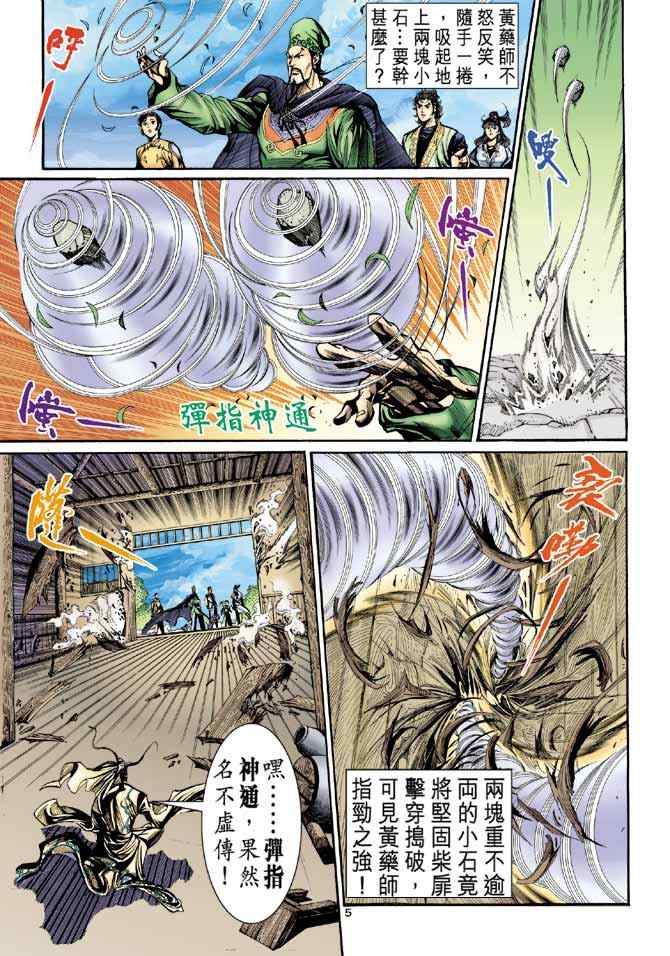 第5页