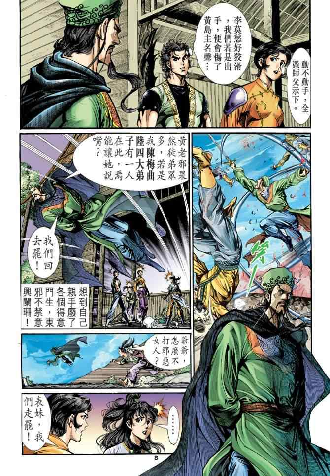 第8页