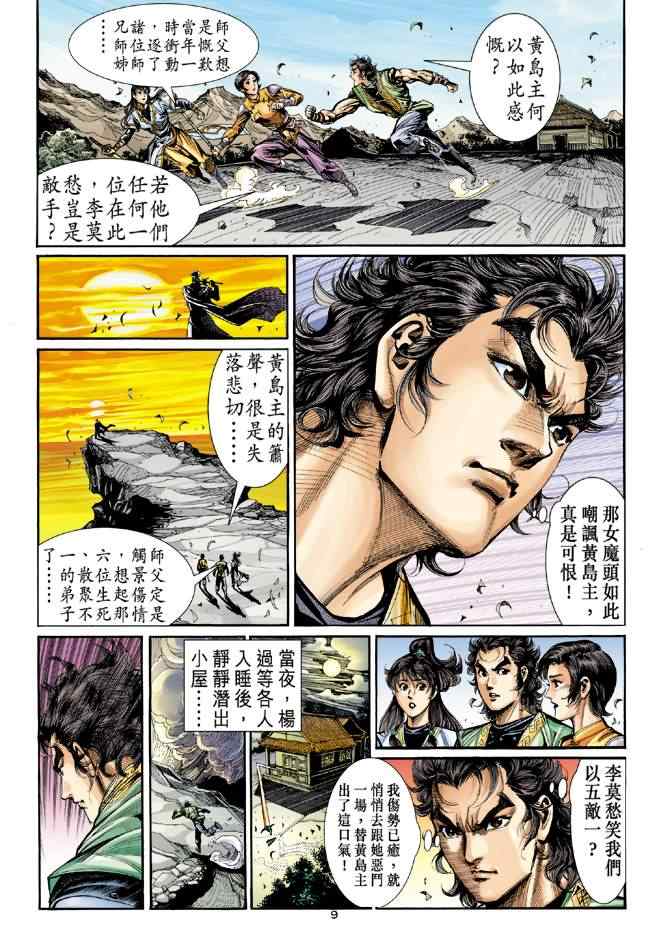 第9页