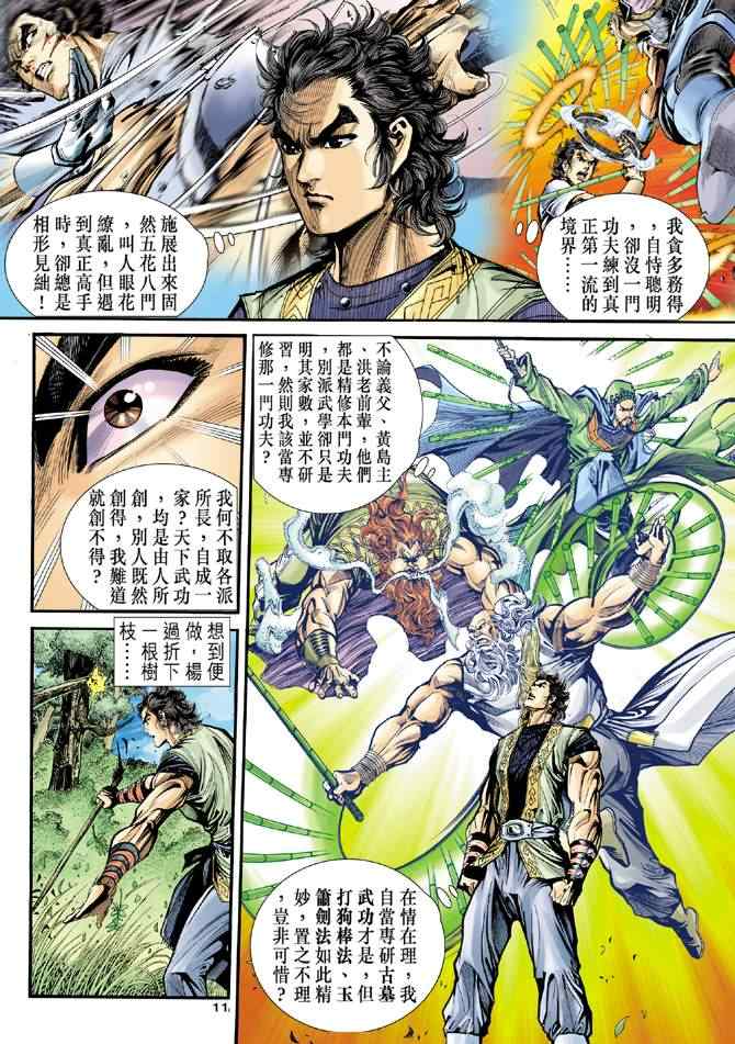 第11页