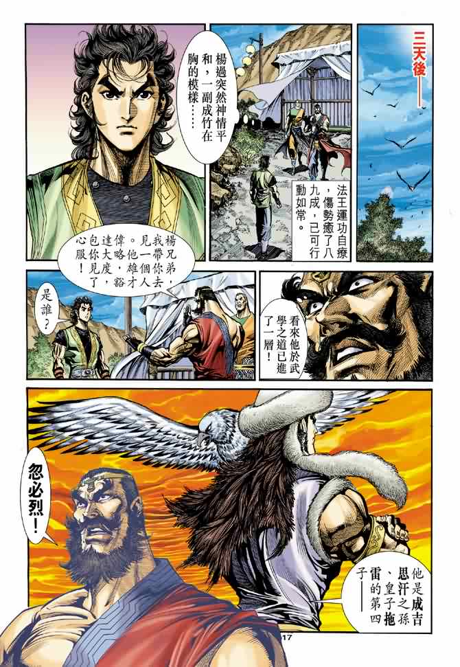 第16页