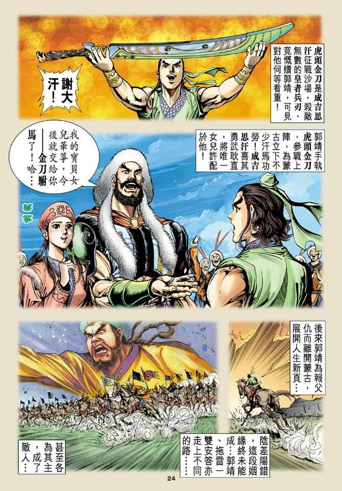 第23页