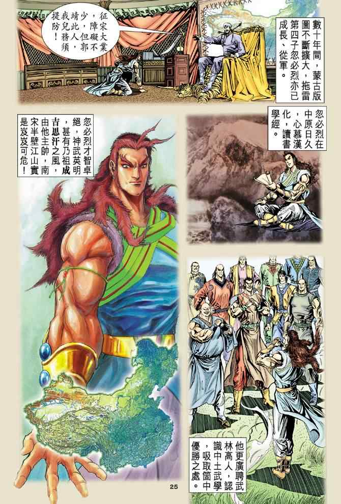 第24页