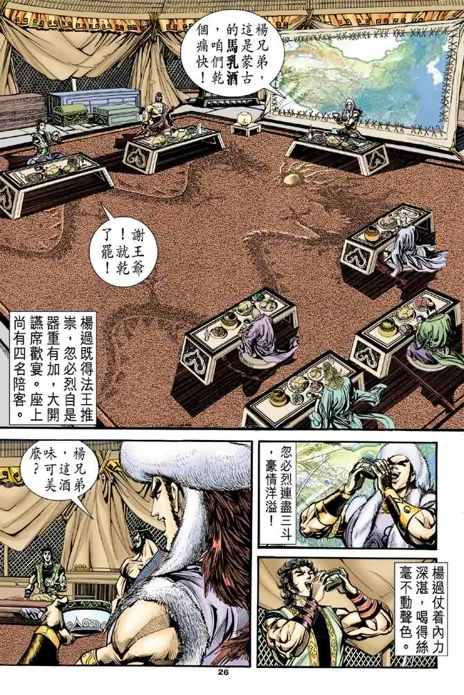 第25页