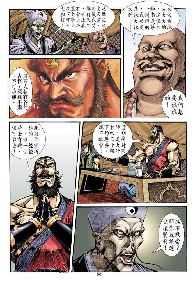 第28页
