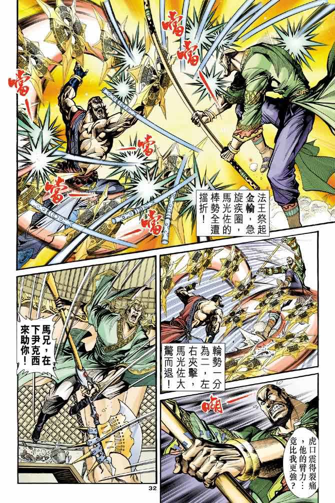 第30页