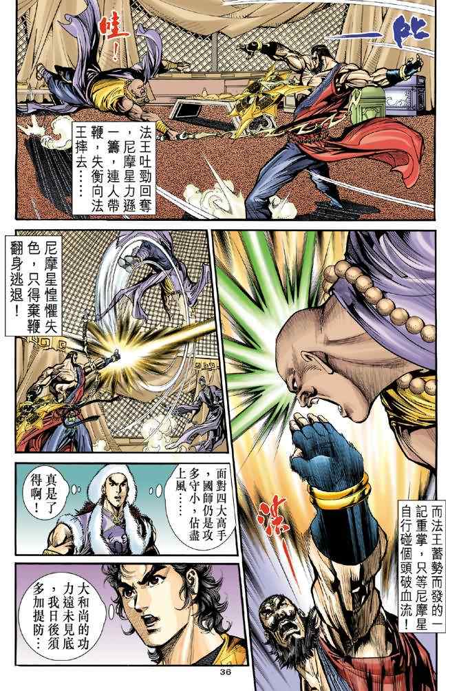 第34页