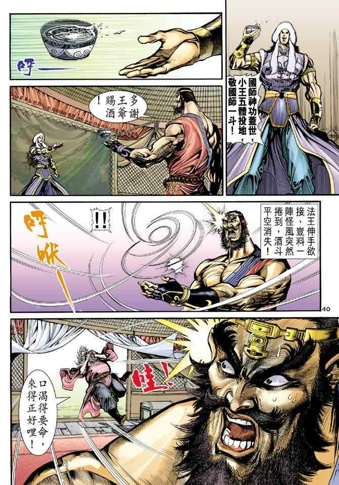 第38页