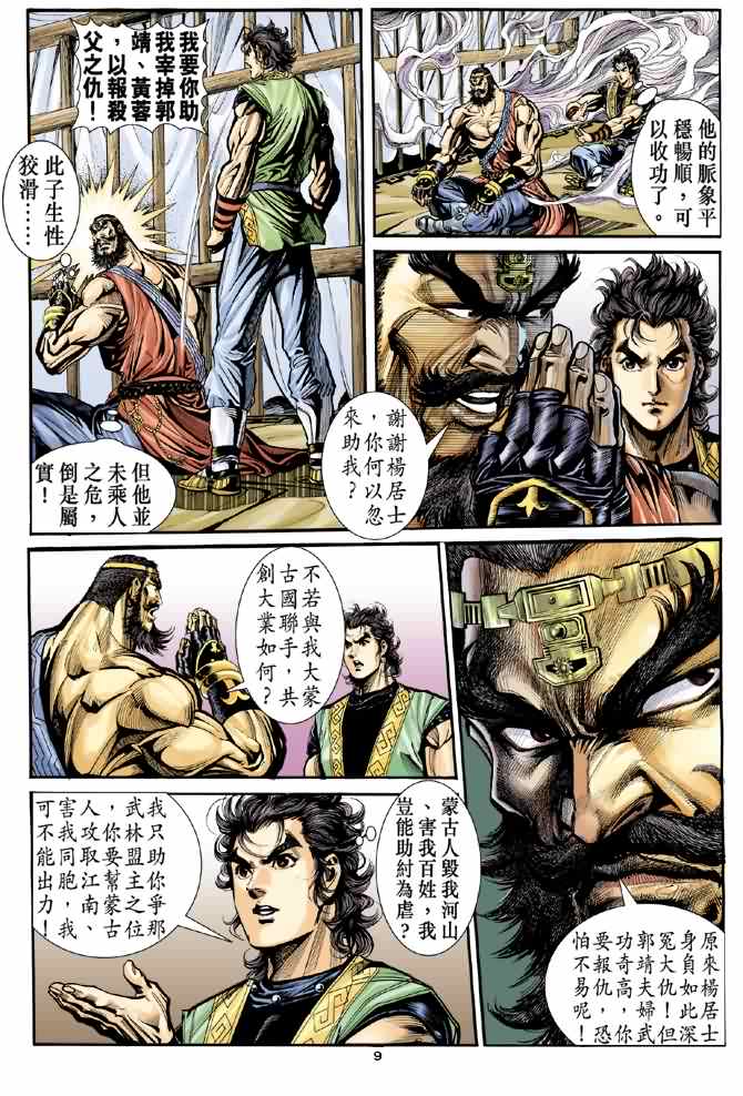 第9页