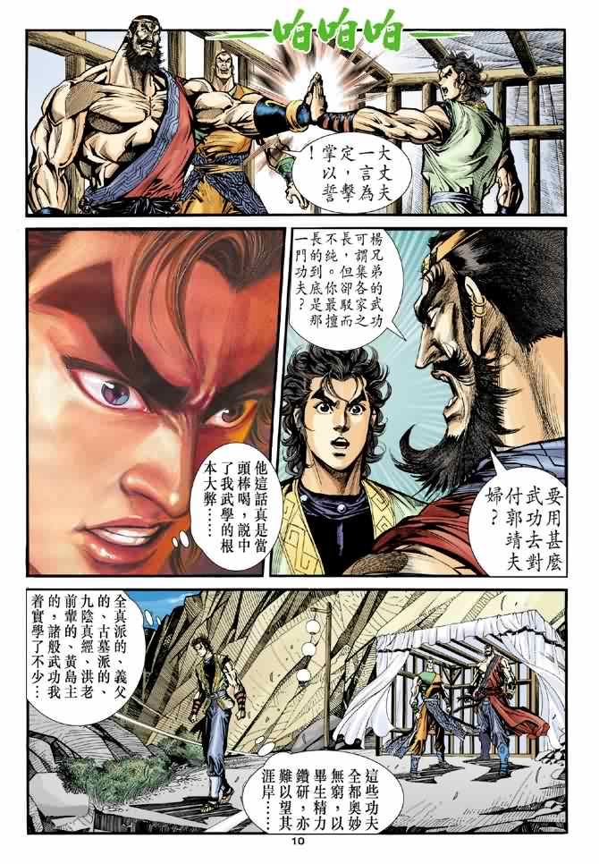 第10页