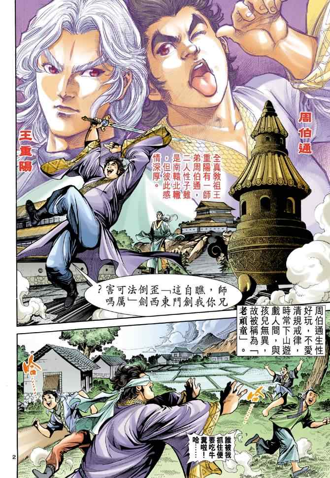 第2页