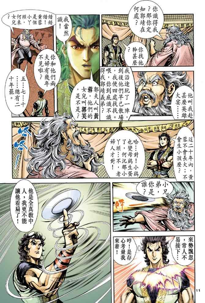第11页