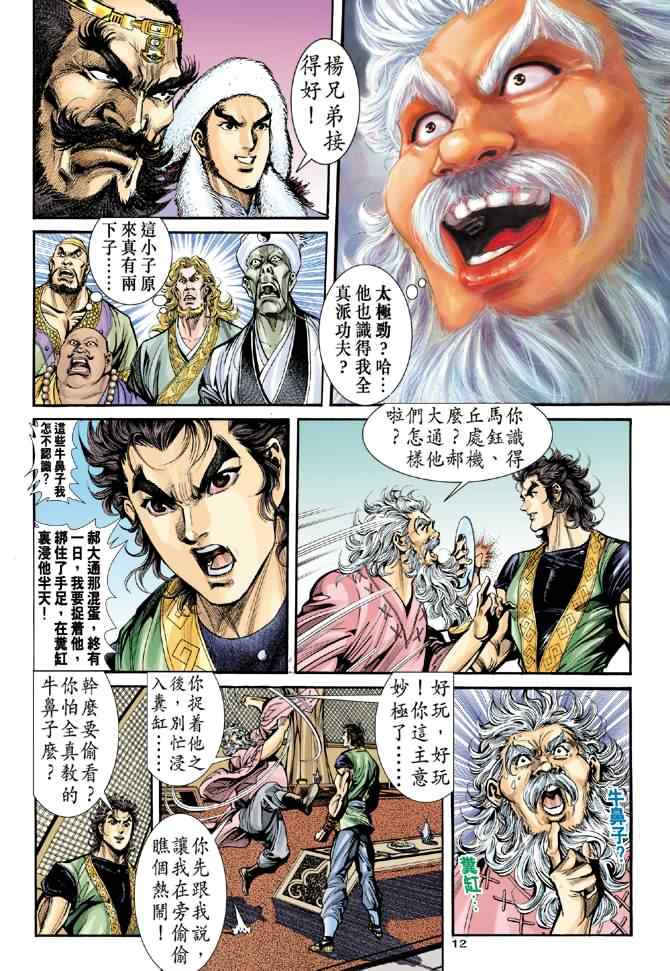 第12页