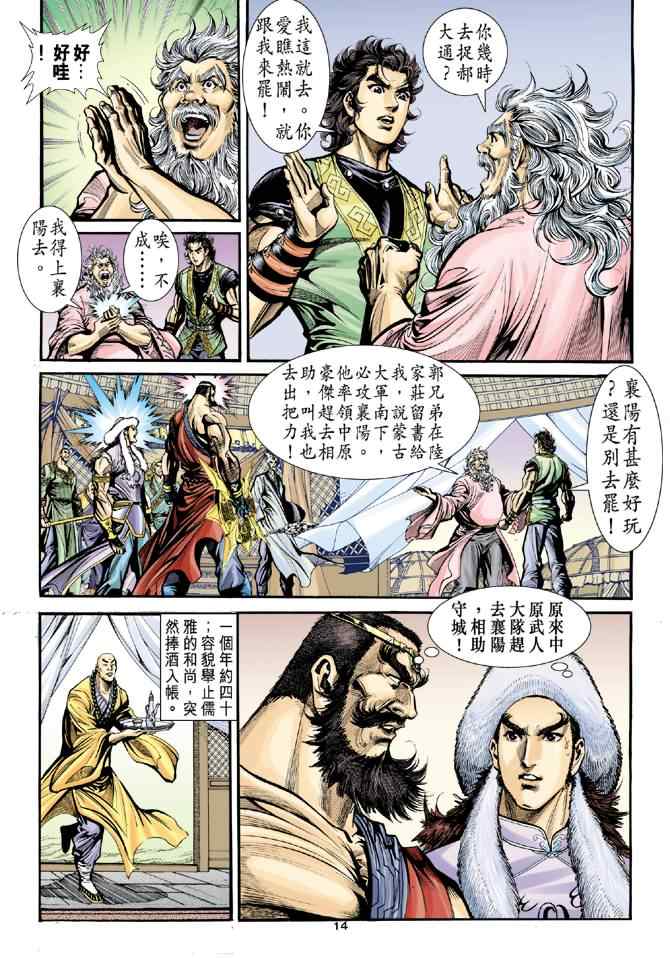 第14页