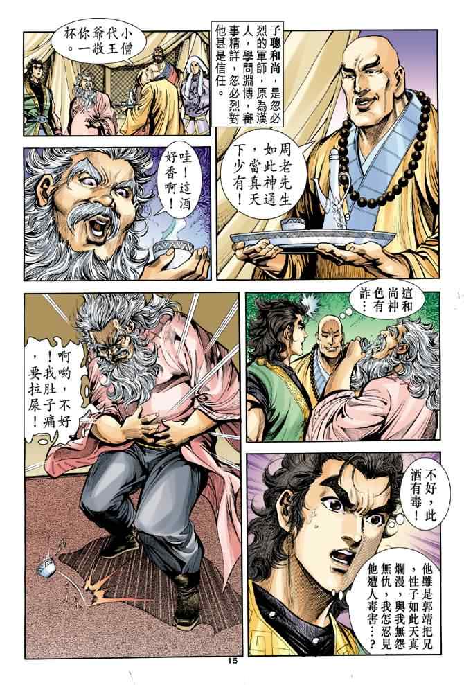 第15页