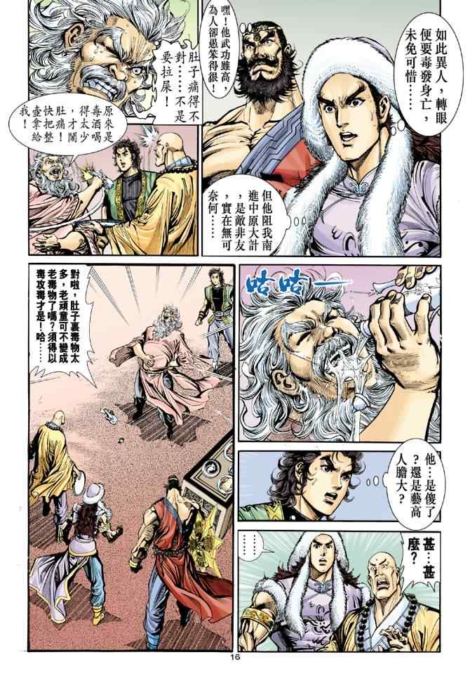 第16页