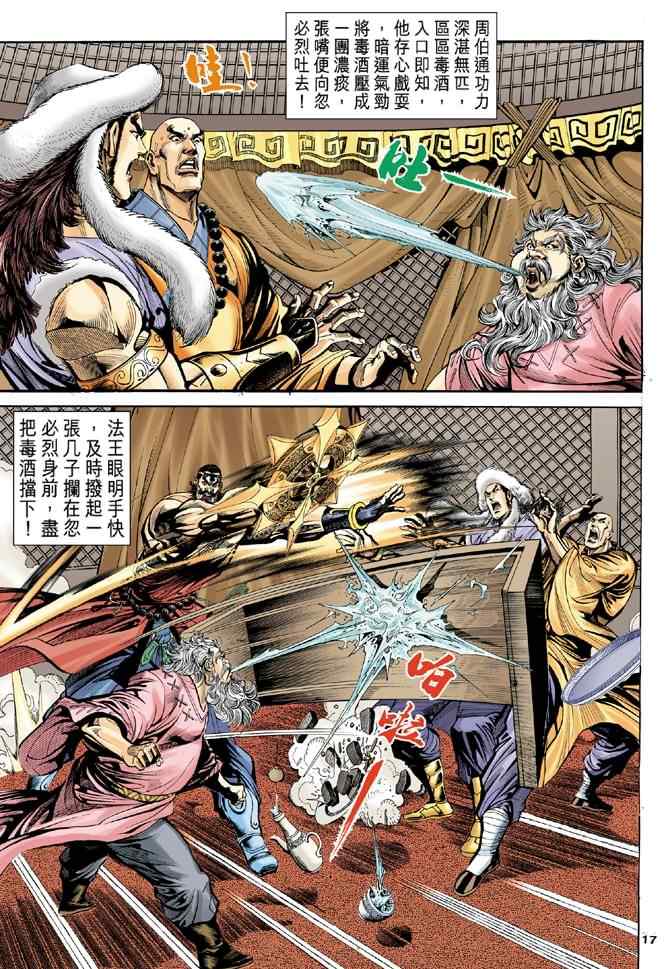 第17页