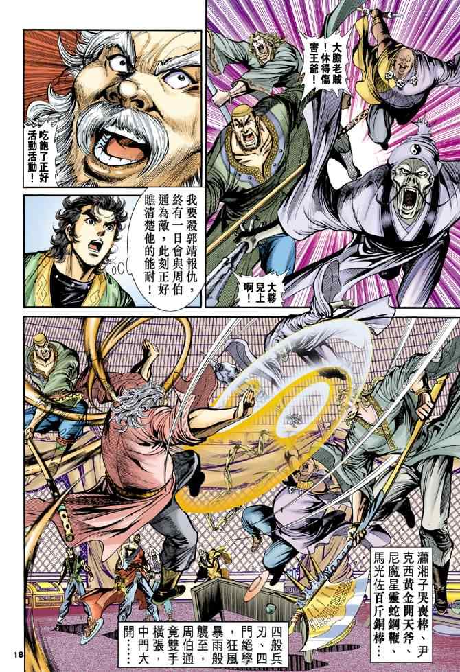 第18页