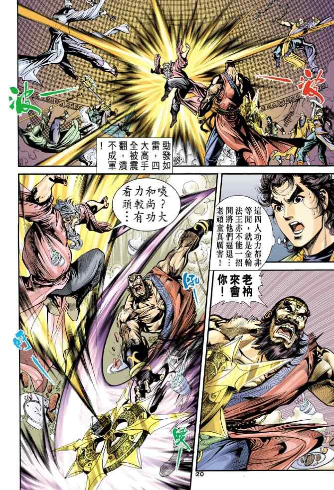 第20页