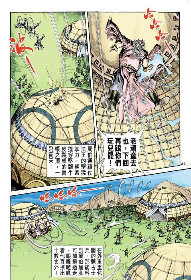 第22页