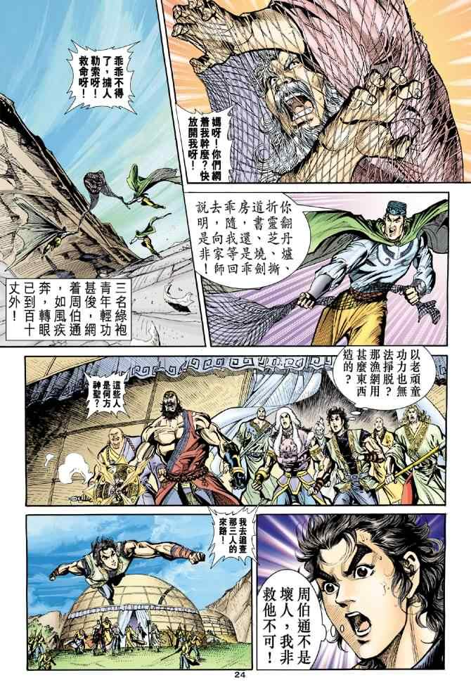 第24页