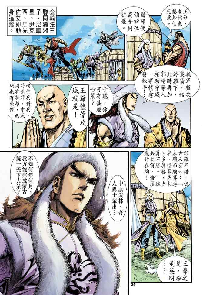 第25页