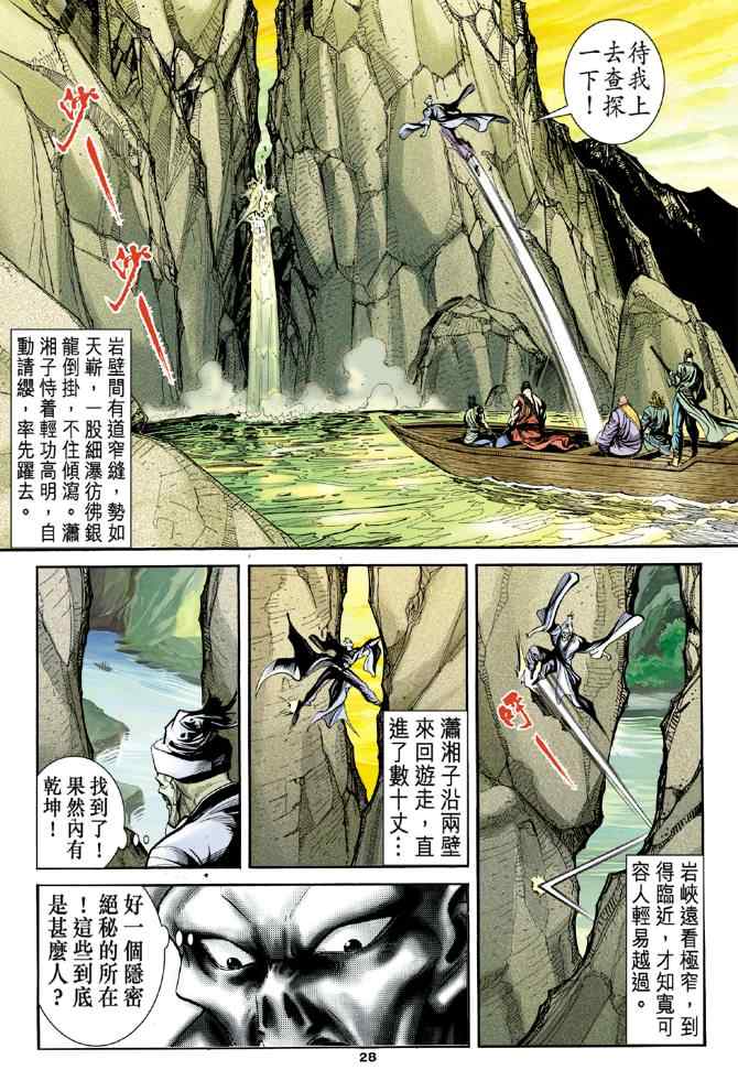 第28页