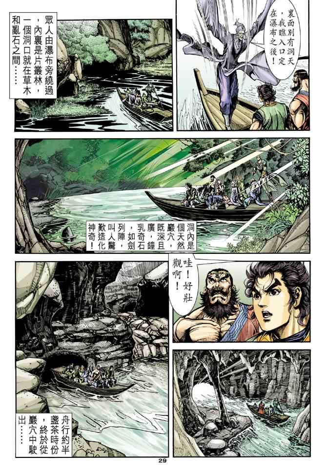 第29页