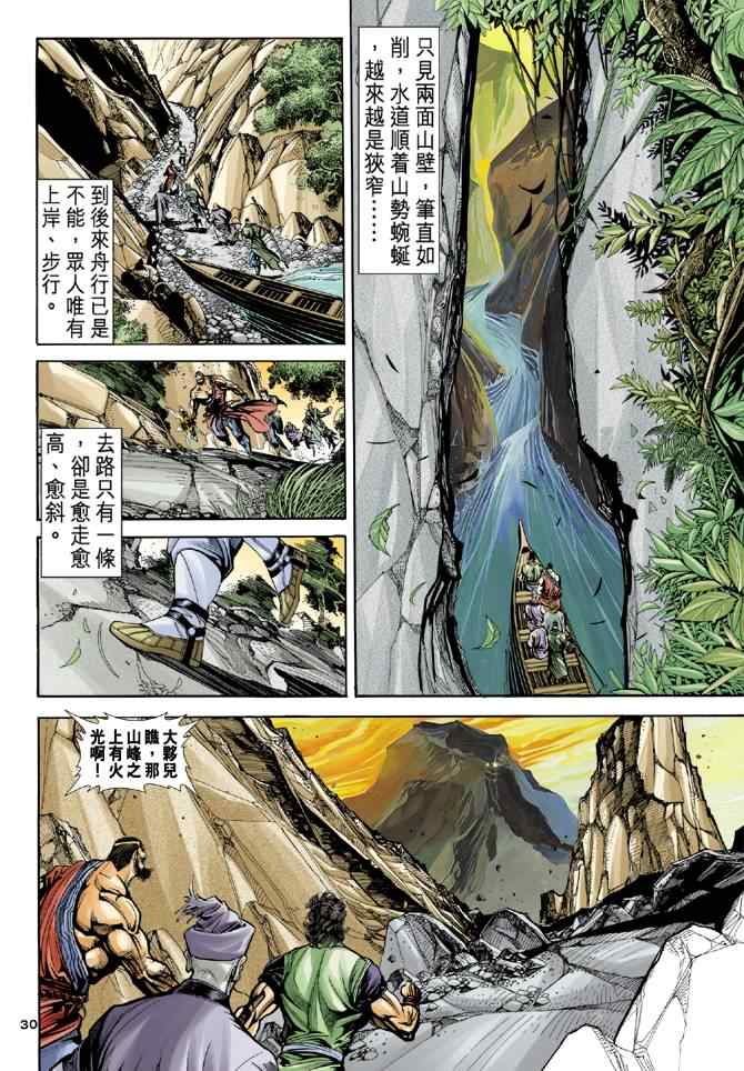 第30页