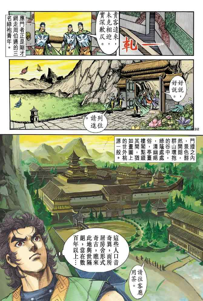 第32页