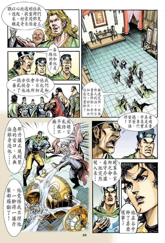 第33页