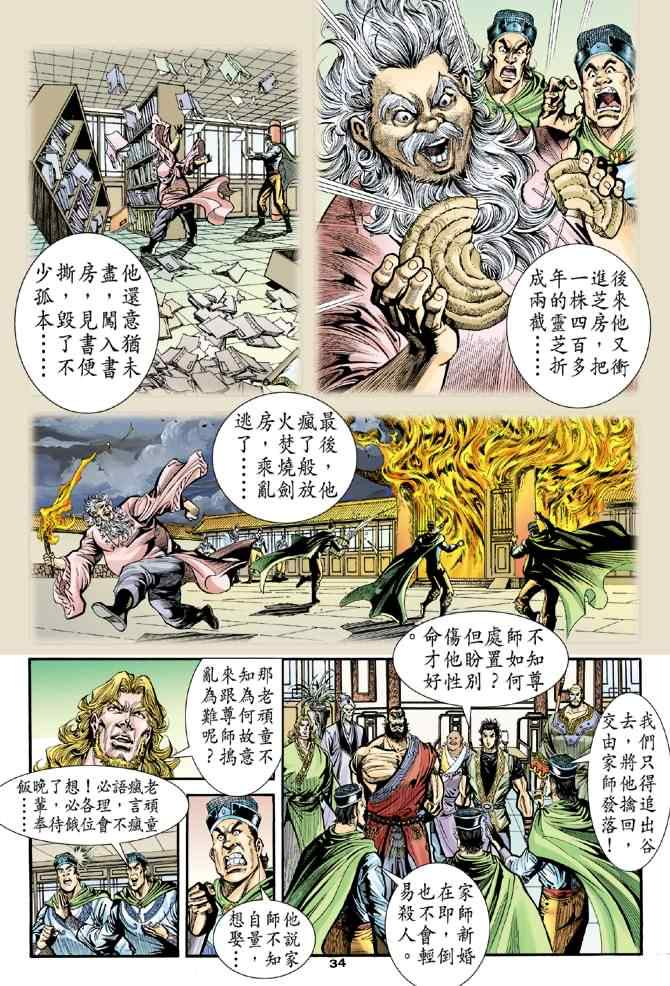 第34页