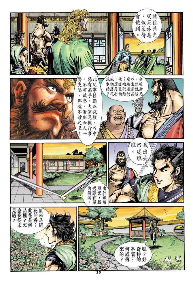 第35页