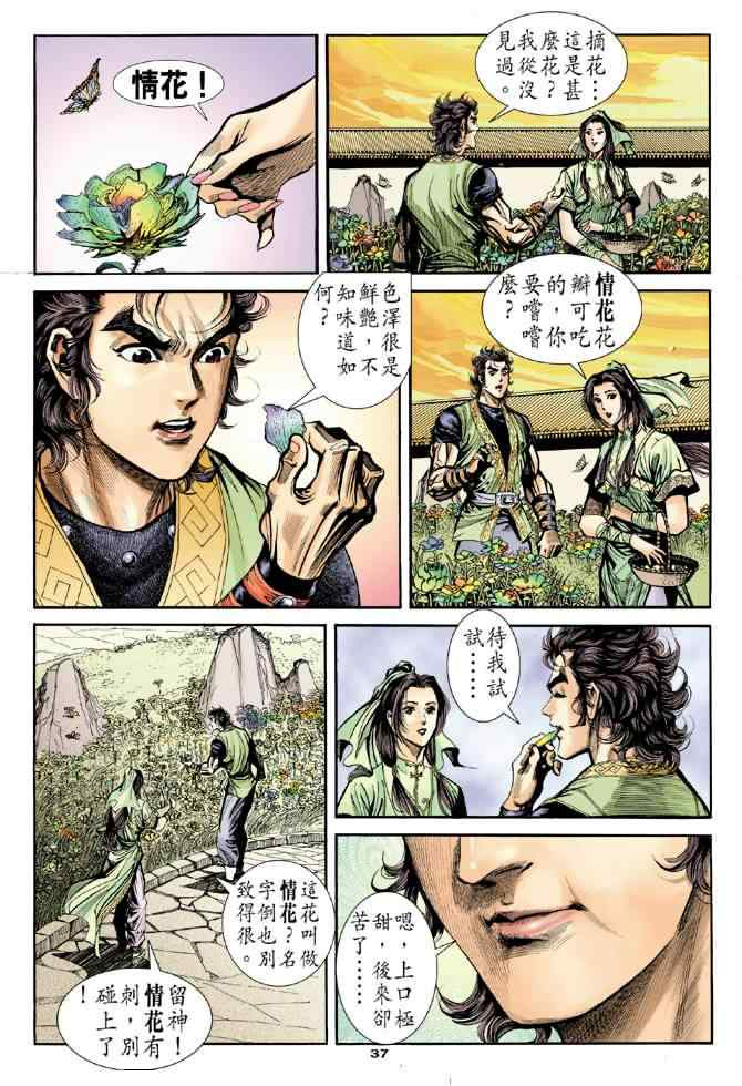 第37页