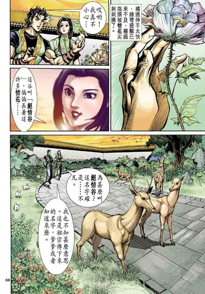 第38页
