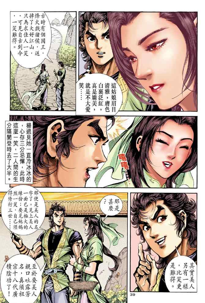 第39页