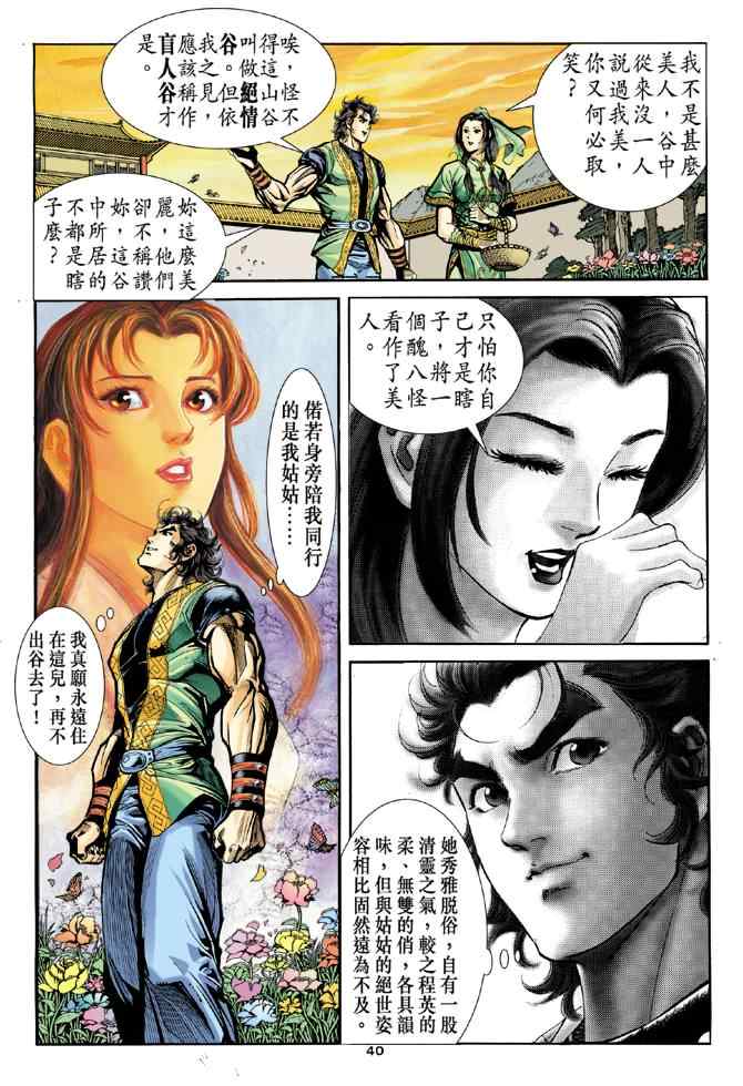 第40页