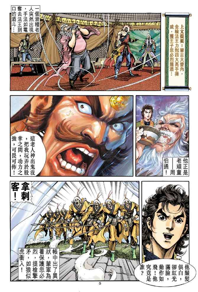 第5页