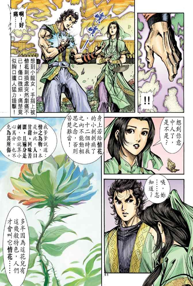 第41页