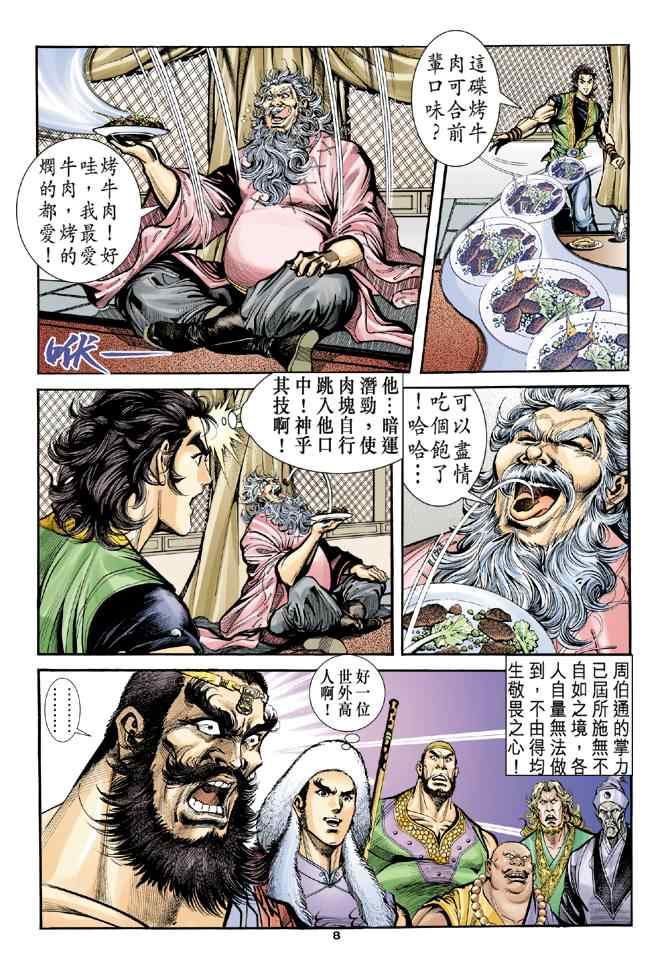 第8页