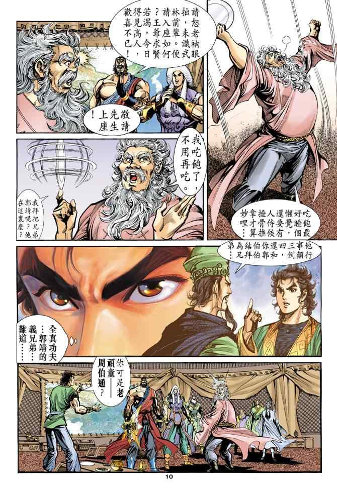 第10页