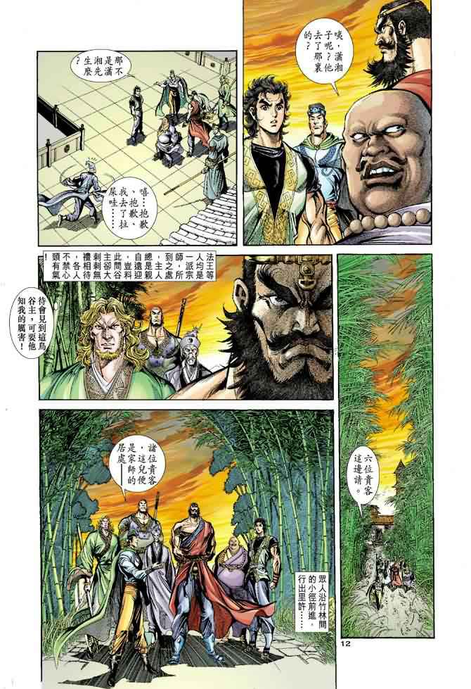 第11页
