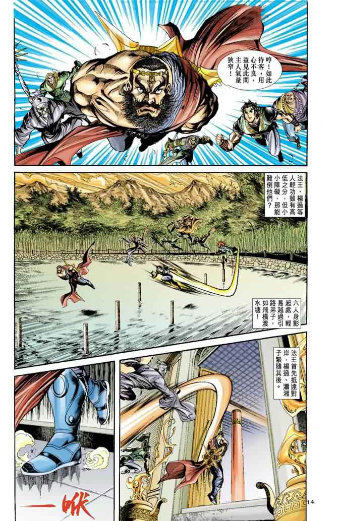 第13页