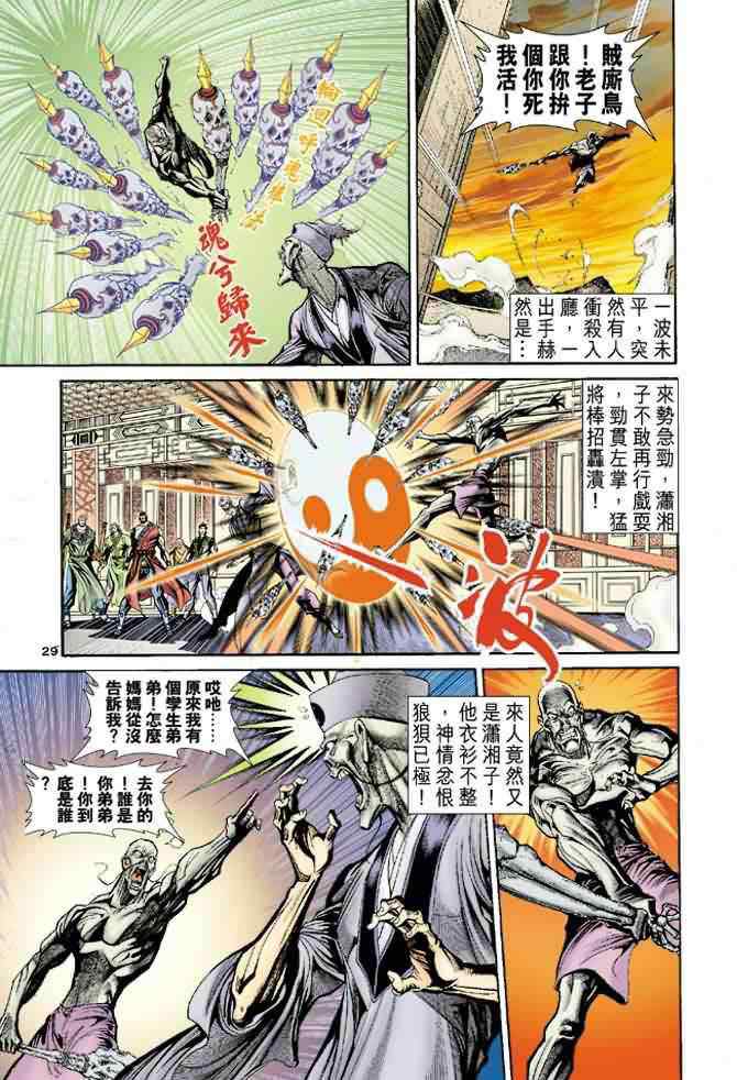 第28页