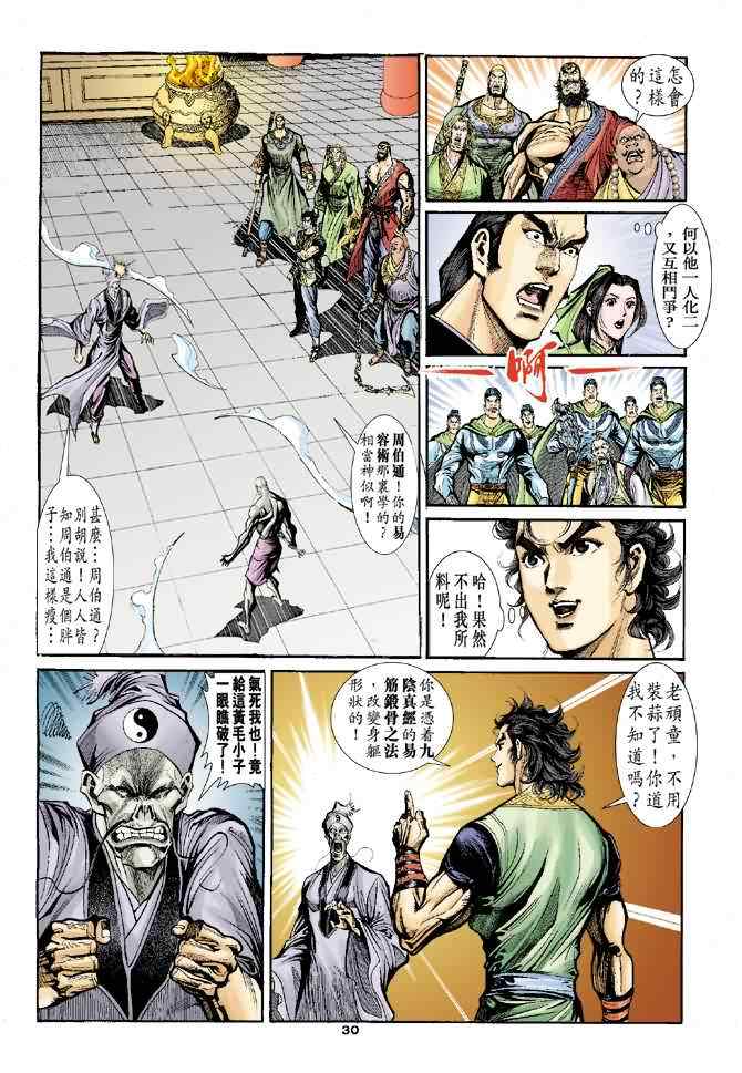 第29页